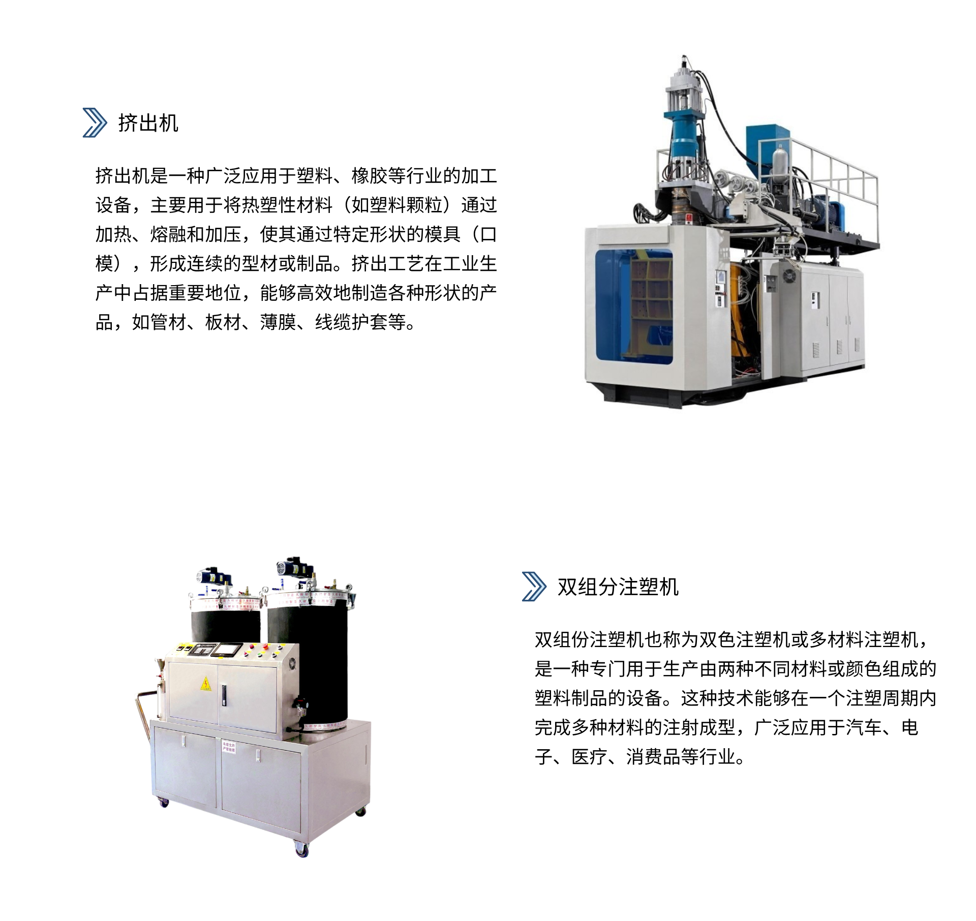 注塑行業(yè).png
